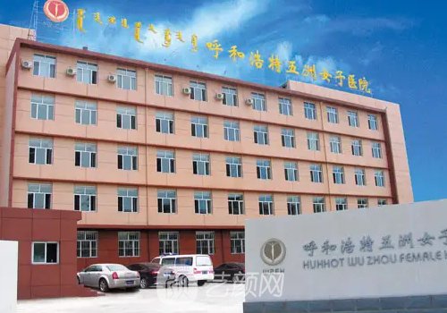 呼和浩特整形修復(fù)醫(yī)院哪