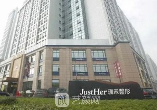 寧波珈禾整形醫(yī)院地址在