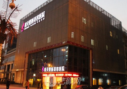 成都春天整形醫(yī)院怎么樣