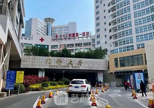 廈門第一醫(yī)院植發(fā)好嗎?技