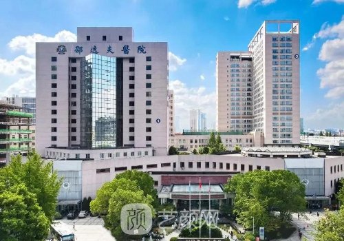 邵逸夫醫(yī)院美容科怎么樣