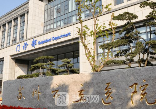 蘇州雙眼皮三甲醫(yī)院有哪