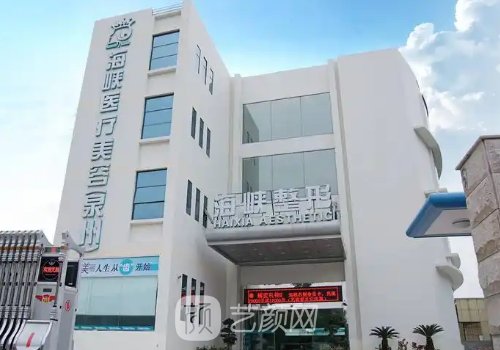 泉州整形醫(yī)院哪個比較好