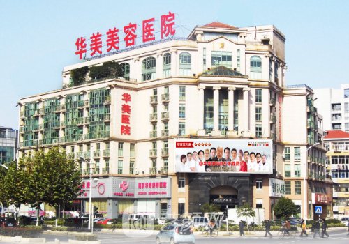 江蘇抽脂肪醫(yī)院哪里最好