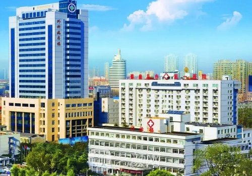 秦皇島市第一醫(yī)院整形外