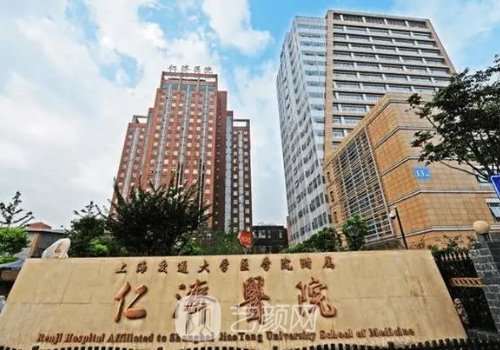 上海仁濟(jì)醫(yī)院整形科營(yíng)業(yè)