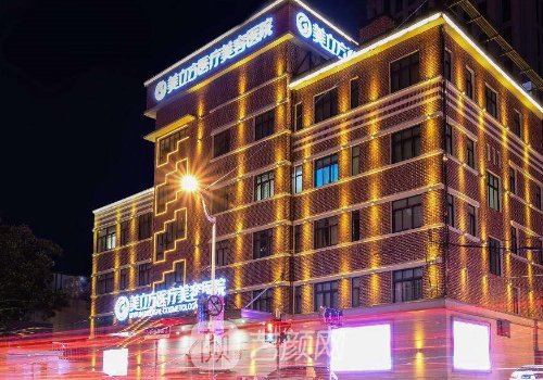 上海美立方整形醫(yī)院官網(wǎng)