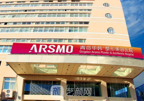 青島整形醫(yī)院排名前十|華
