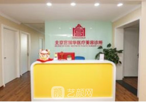 宮國華醫(yī)美怎么樣?技術(shù)審