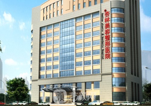 沈陽(yáng)杏林整形醫(yī)院地址電