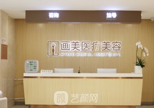 北京畫美和北京雅靚哪個(gè)