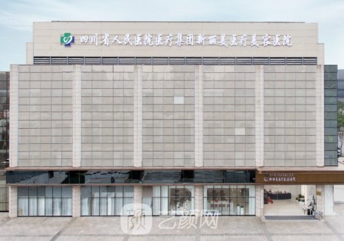 成都新麗美做小耳矯正怎