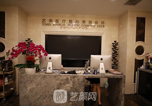 北京藝美整形醫(yī)院地址更