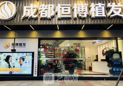 尹篤醫(yī)生植發(fā)怎么樣?口碑