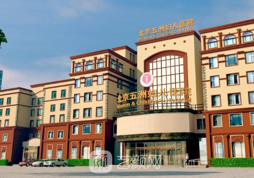 北京五洲整形醫(yī)院地址|地理位置優(yōu)越，口碑在線(xiàn)!