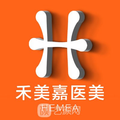 北京禾美嘉醫(yī)療美容門(mén)診部